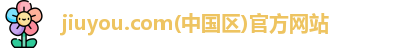 jiuyou.com